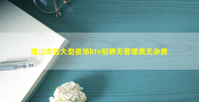 镇江KTV招聘